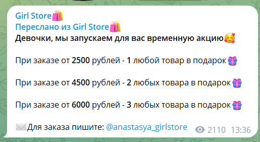 girl store reviews телеграм канал