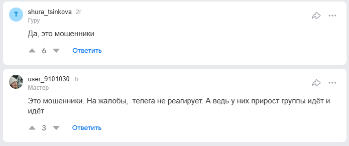 girl store тгк скам
