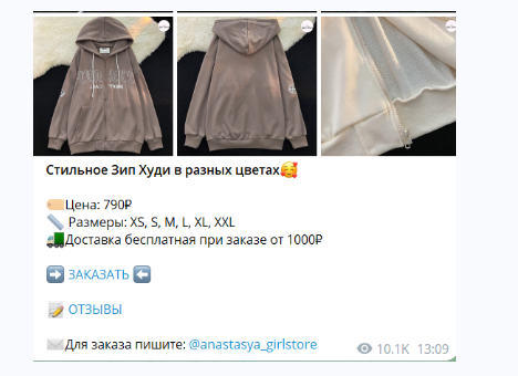 girl store в телеграмме