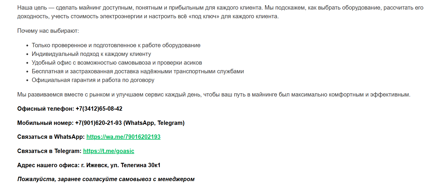 GOASIC