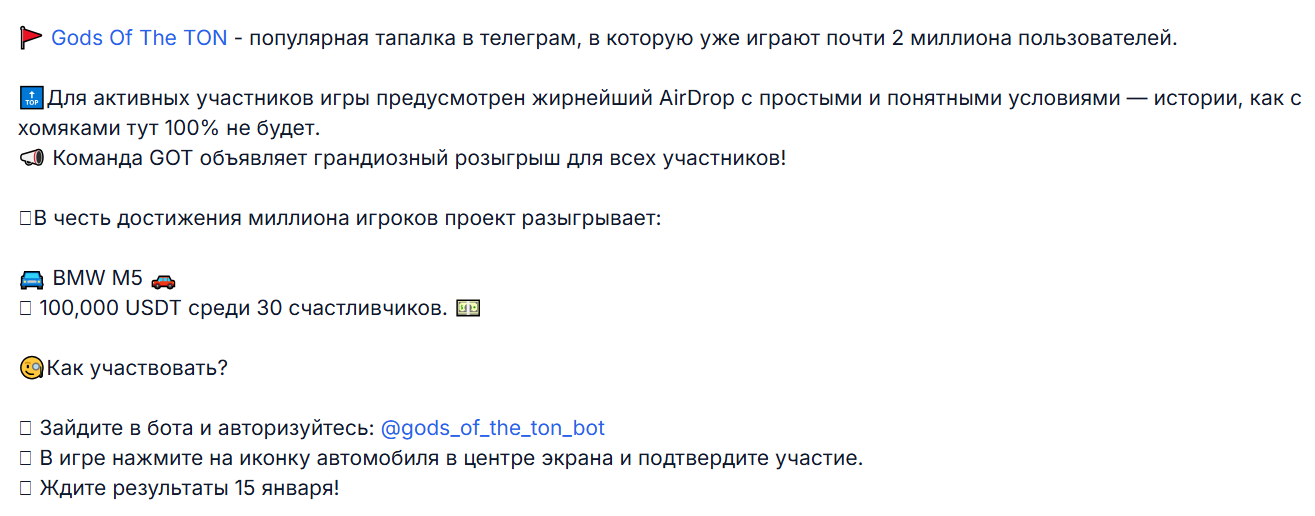 Gods Of The Ton World