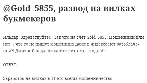 gold 5855 отзывы