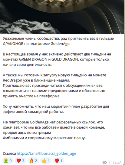 голден ратио