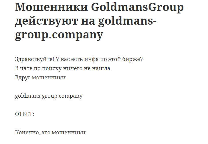 GoldmansGroup