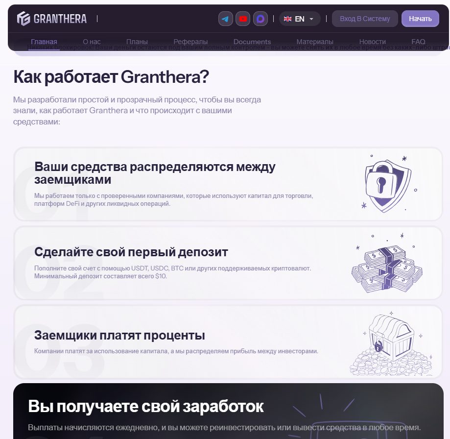 granthera group