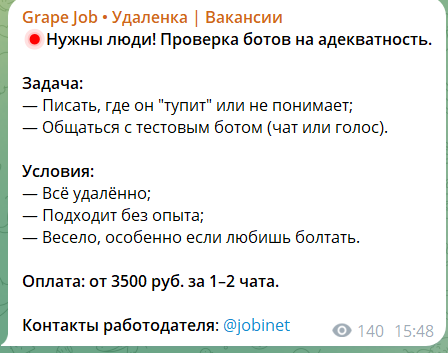 grape job отзывы