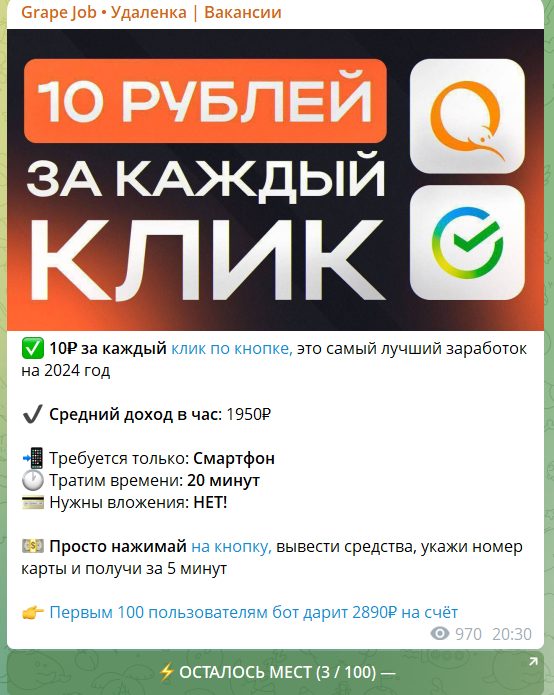grape job отзывы телеграмм