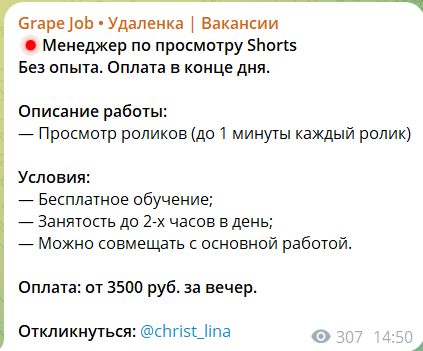 grape job отзывы удаленка