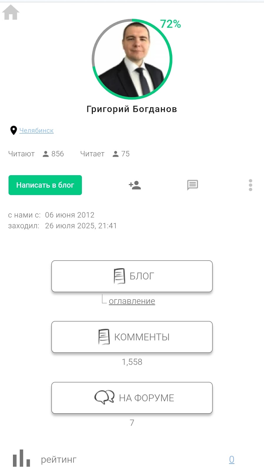 григорий богданов трейдер