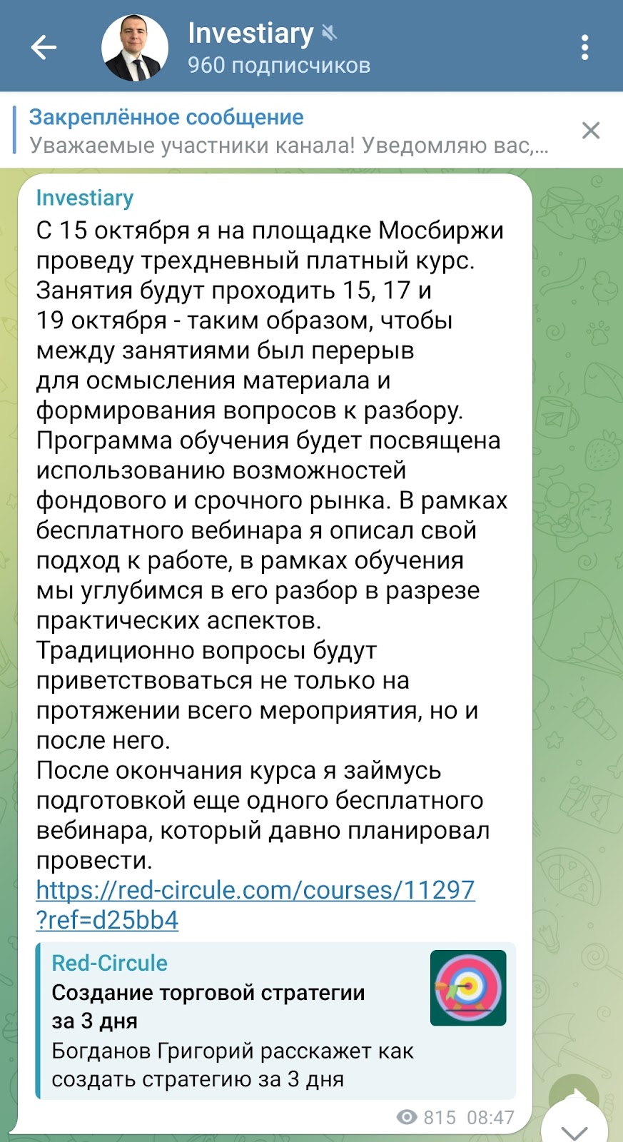 григорий богданов трейдер