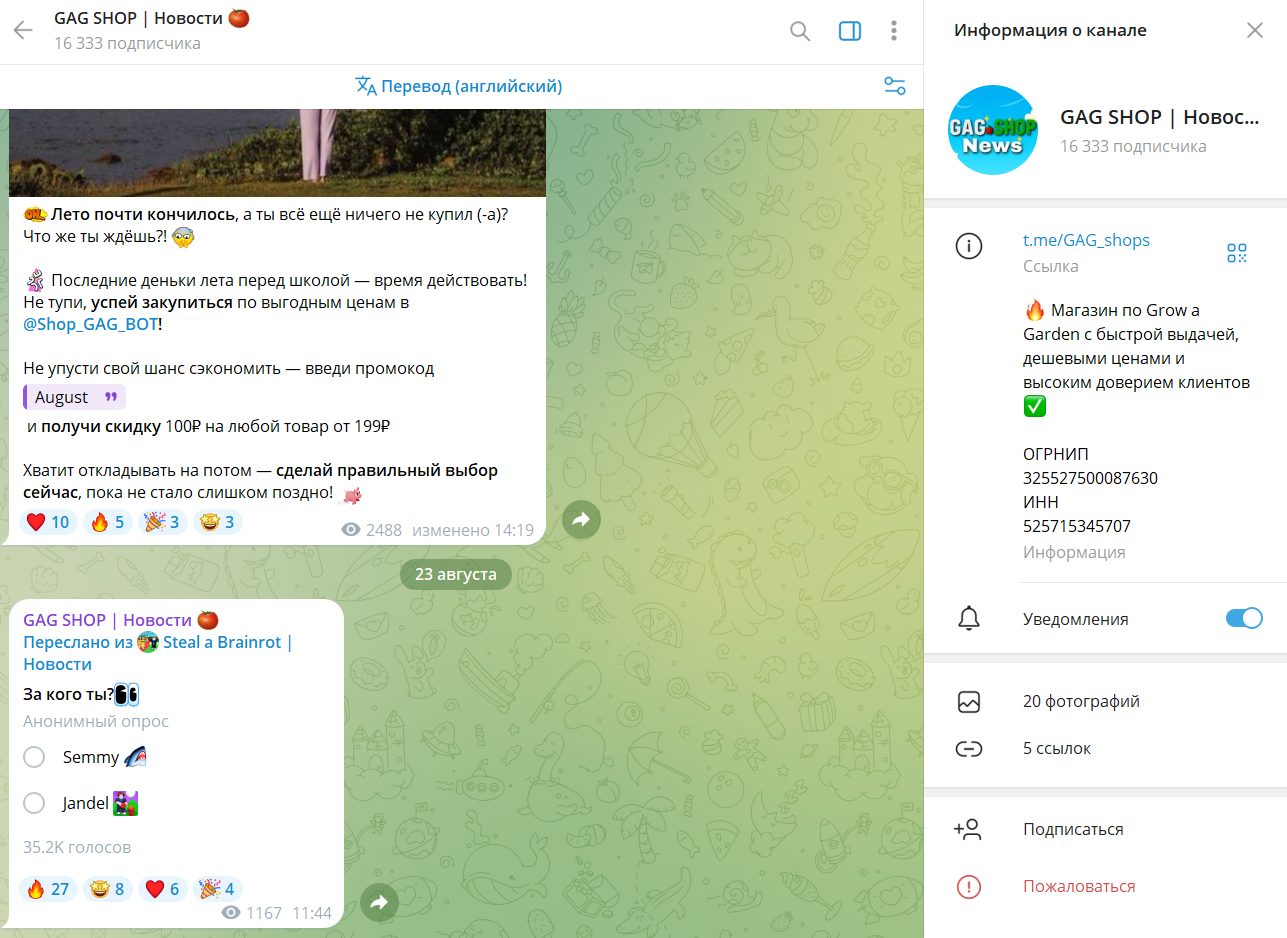 гров а гарден трейды тг канал
