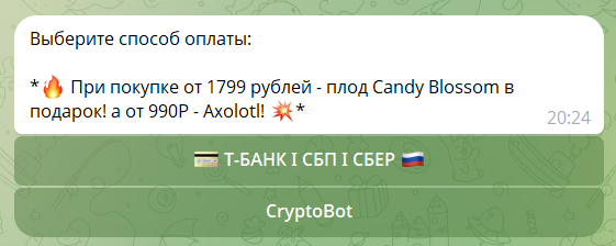 grow a garden трейды тгк