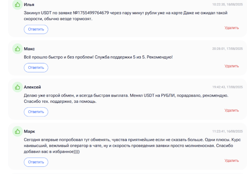groza обменник