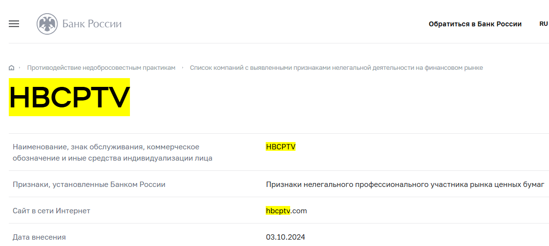 hbcptv