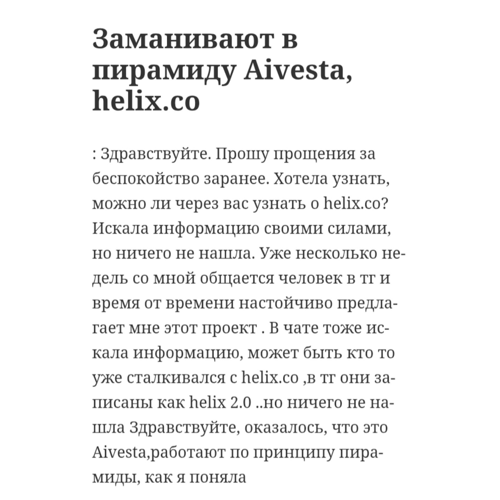 helix co