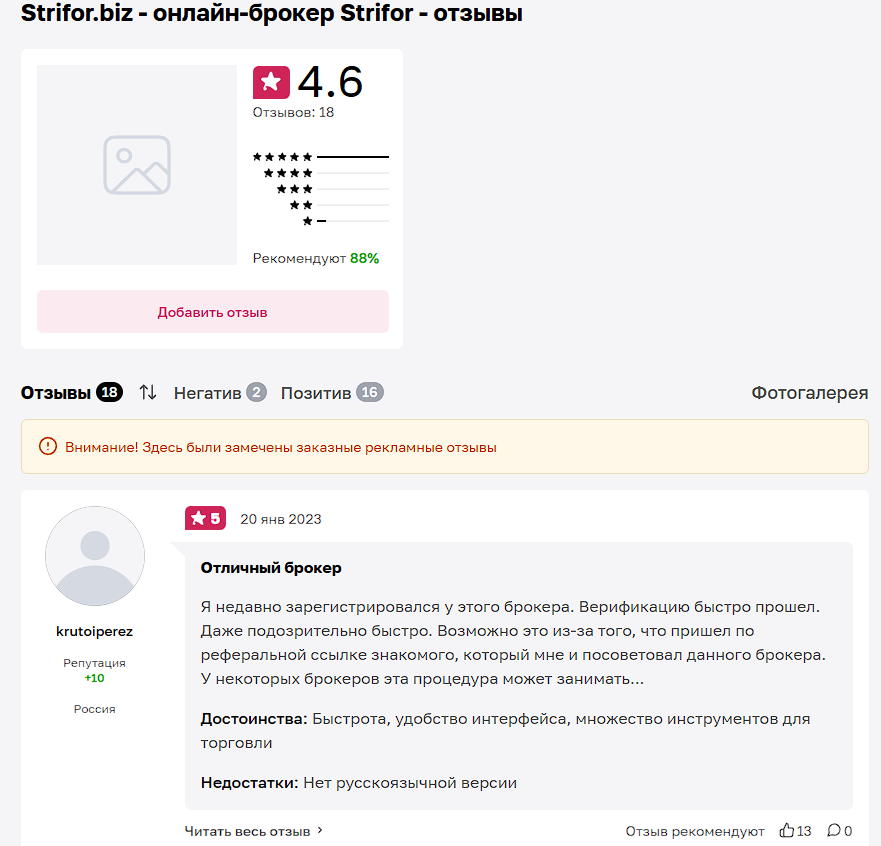 help strifor ltd