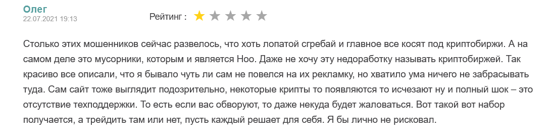hoo биржа