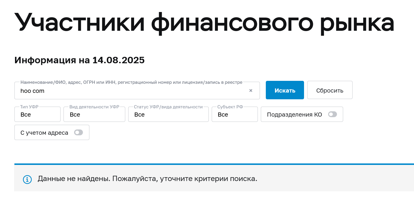 hoo отзывы