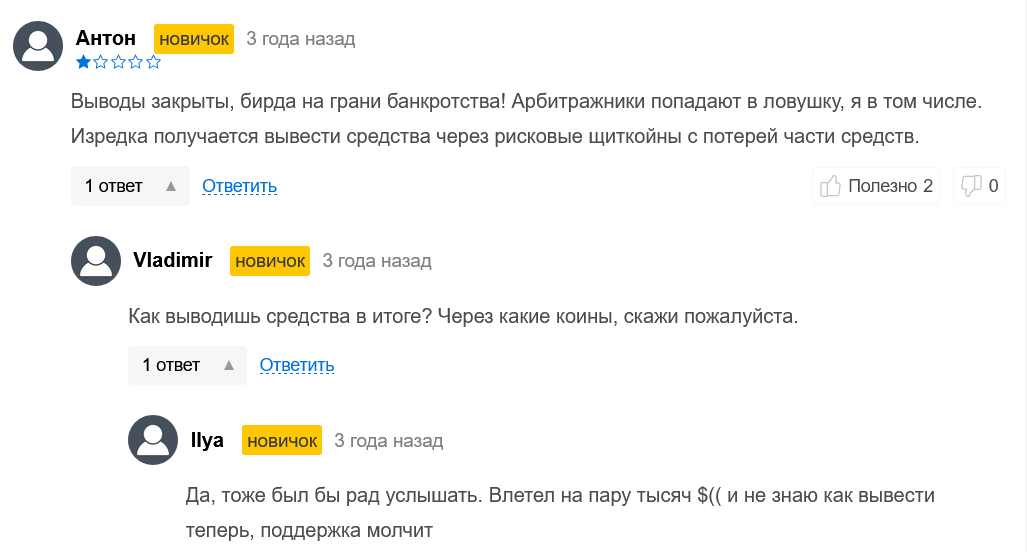 hoo отзывы