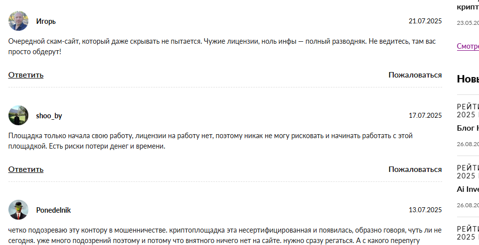 https connect api pro отзывы