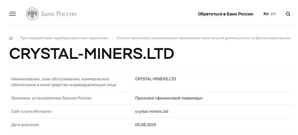 Https Crystal Miners Ltd отзывы