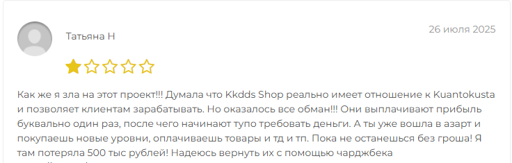 https kkdds shop com отзывы