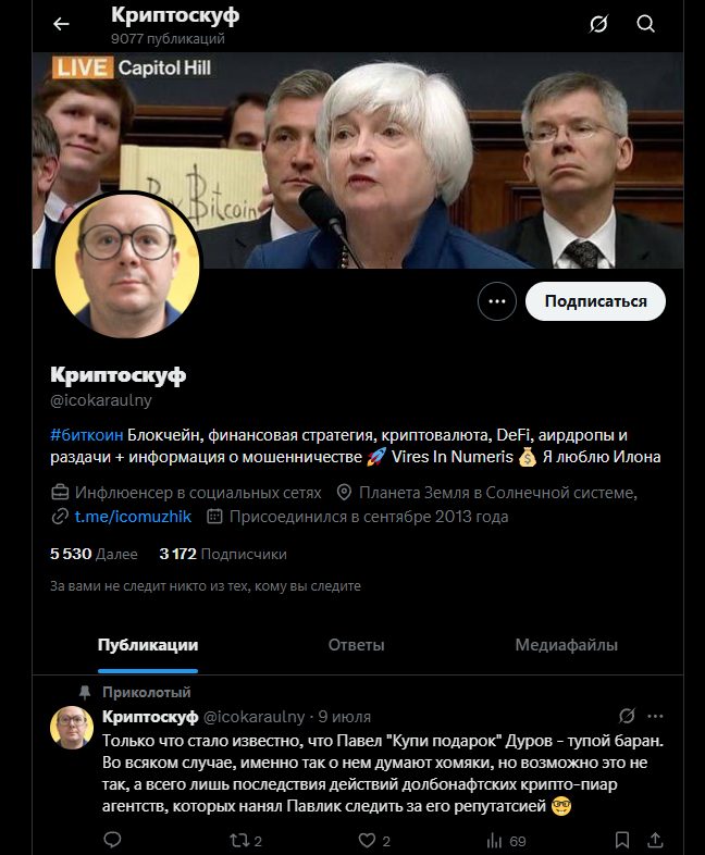 Icomuzhik отзывы