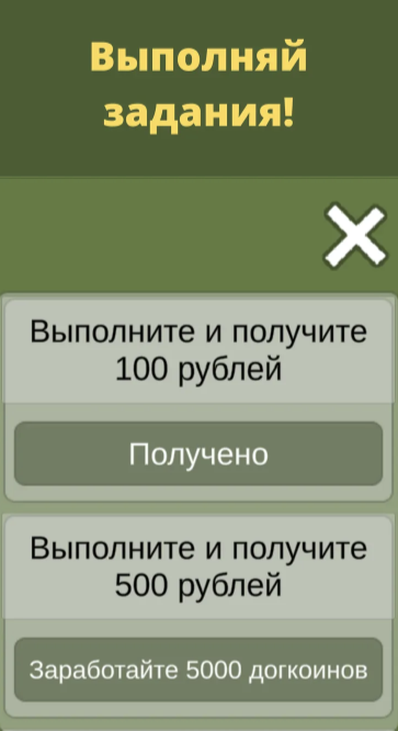 игра Майнинг догкоинов