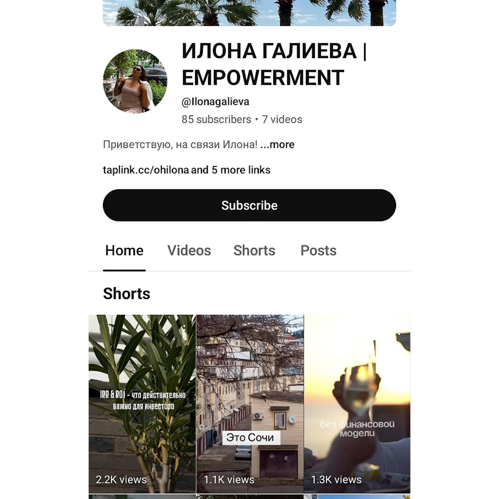 Илона Галиева Инвестиции