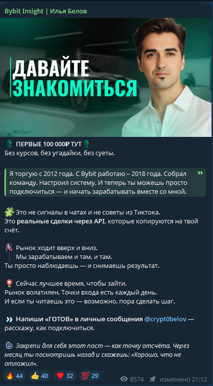 илья белов тг
