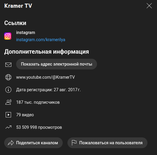 илья крамер