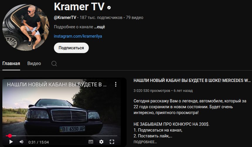 илья крамер