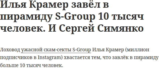 илья крамер