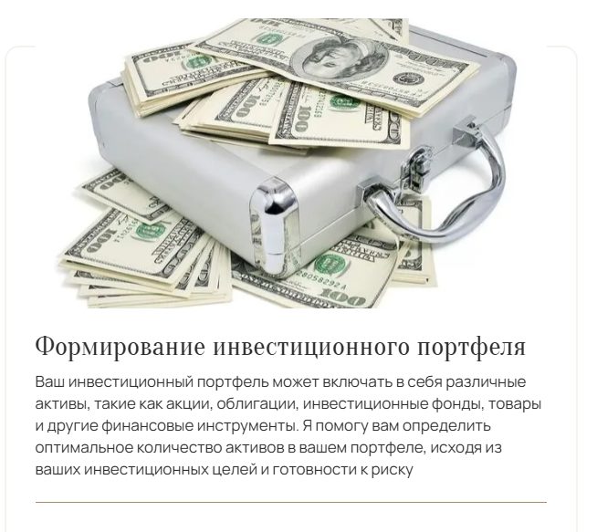 илья макар инвестинг