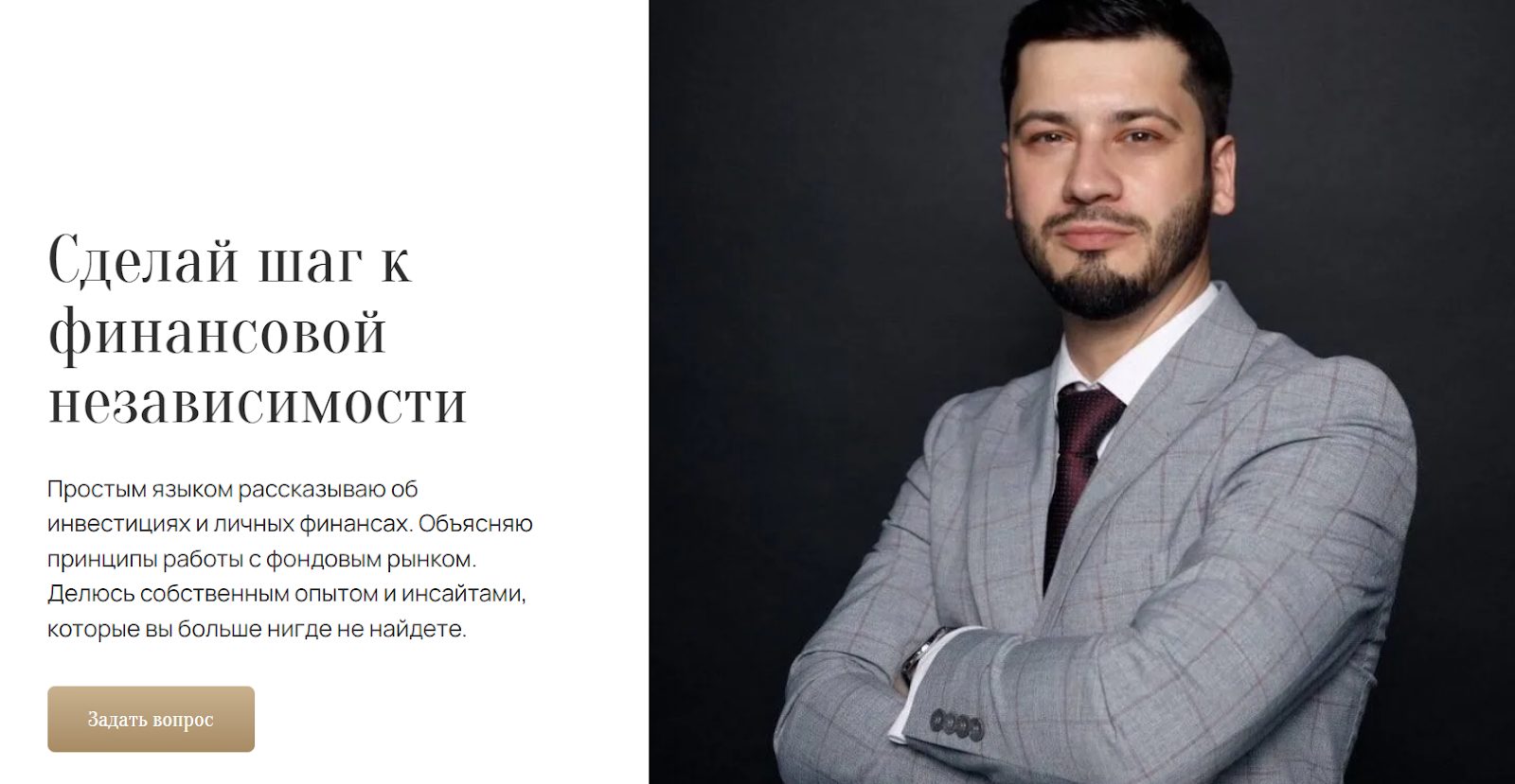 илья макар трейдер