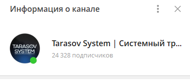 илья тарасов инвестор крипта
