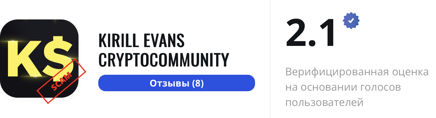 инфоциган