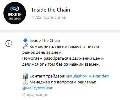 Inside the Chain