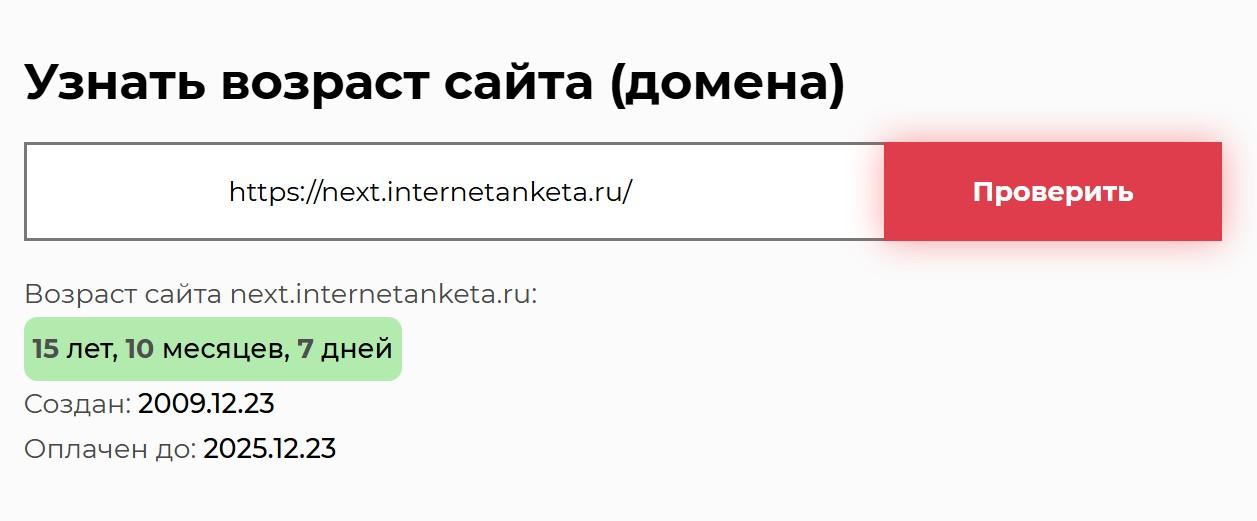 интернет анкета опросник