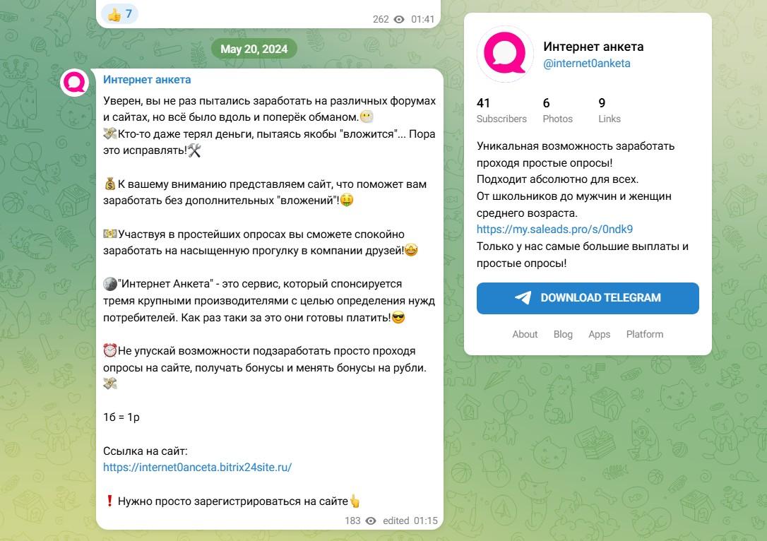 интернет анкета ру