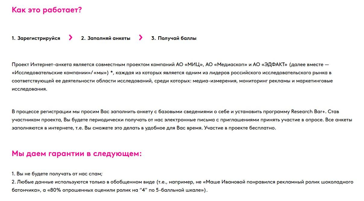 internetanketa ru