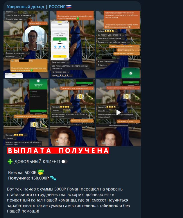 инвест людмила