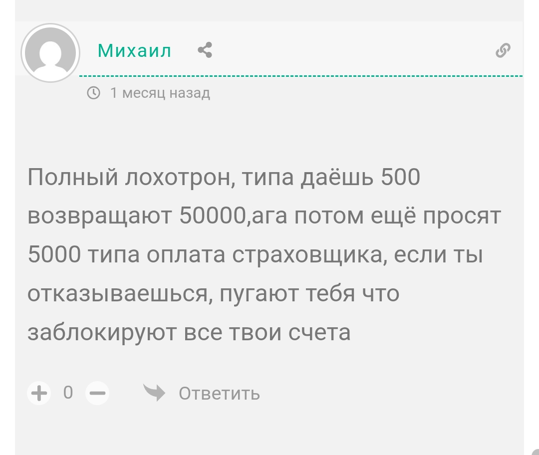 инвест магнит развод