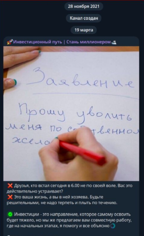 инвест магнит телеграмм