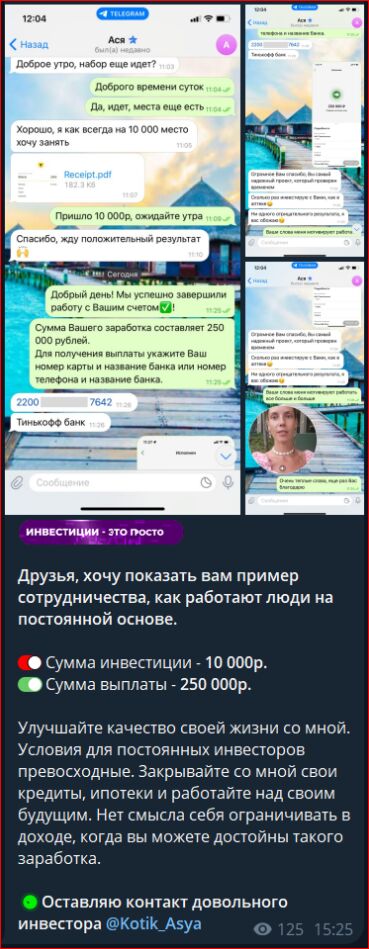 инвест магнит валерия