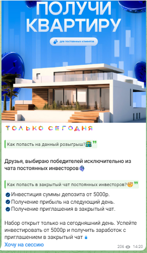 Инвестиции Миллионы на Дому