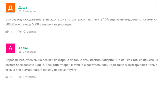 Инвестиции Миллионы на Дому