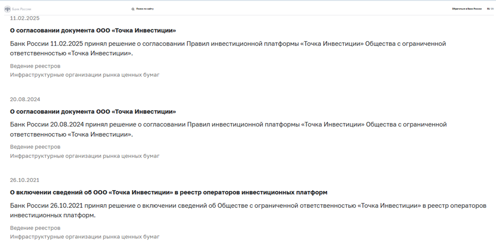инвестиции точка банк отзывы