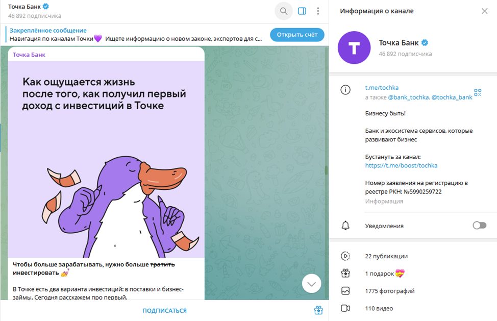 инвестиции точка банк отзывы