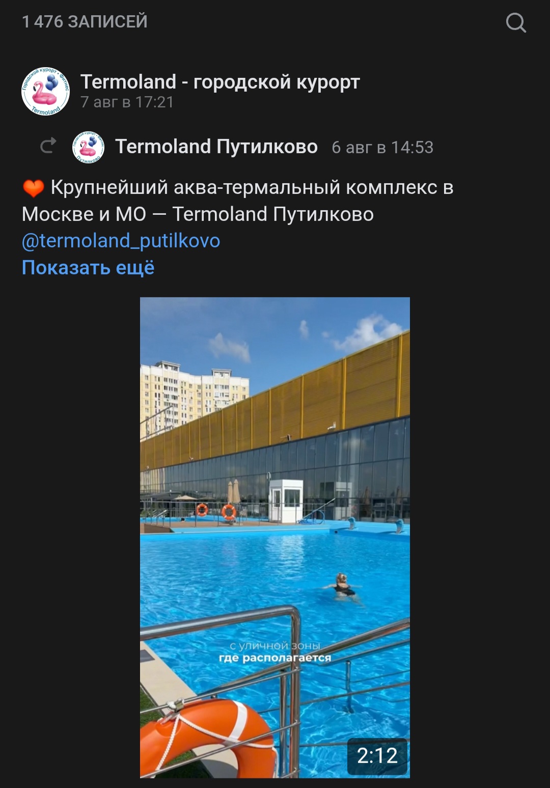 инвестиции в термоленд отзывы
